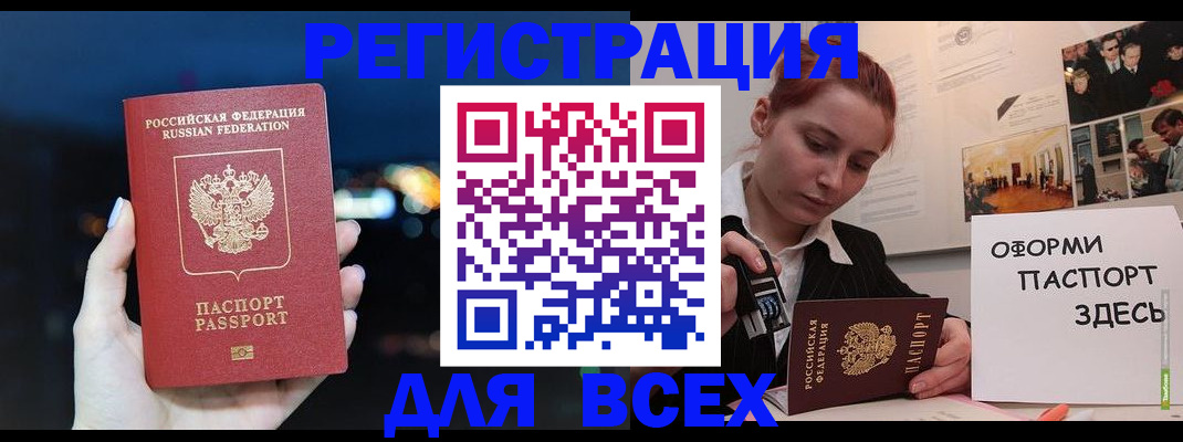 прописка от собственника в Раменском