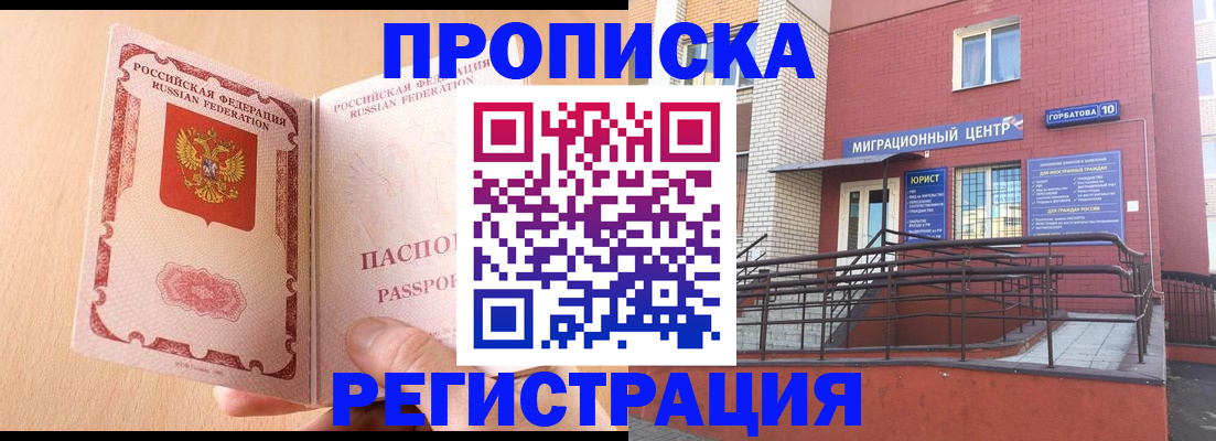 временная регистрация гарантия в Раменском